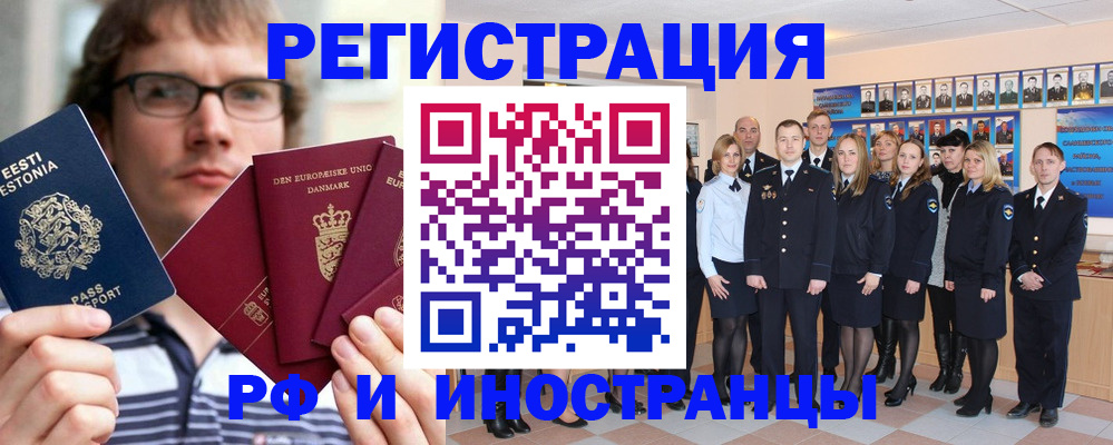 временная регистрация надежно в Шумерле