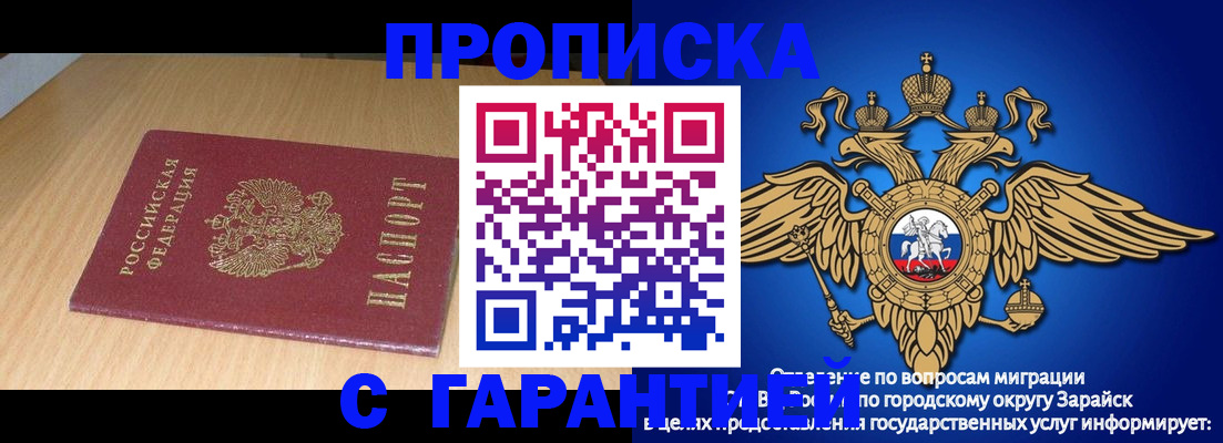 прописка для кредита в Шумерле